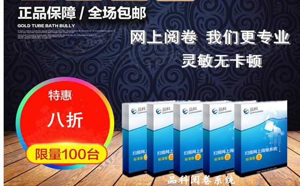 光標(biāo)閱卷機(jī) 光標(biāo)閱卷機(jī)