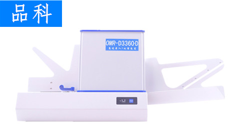 品科閱卷機 品科閱卷機
